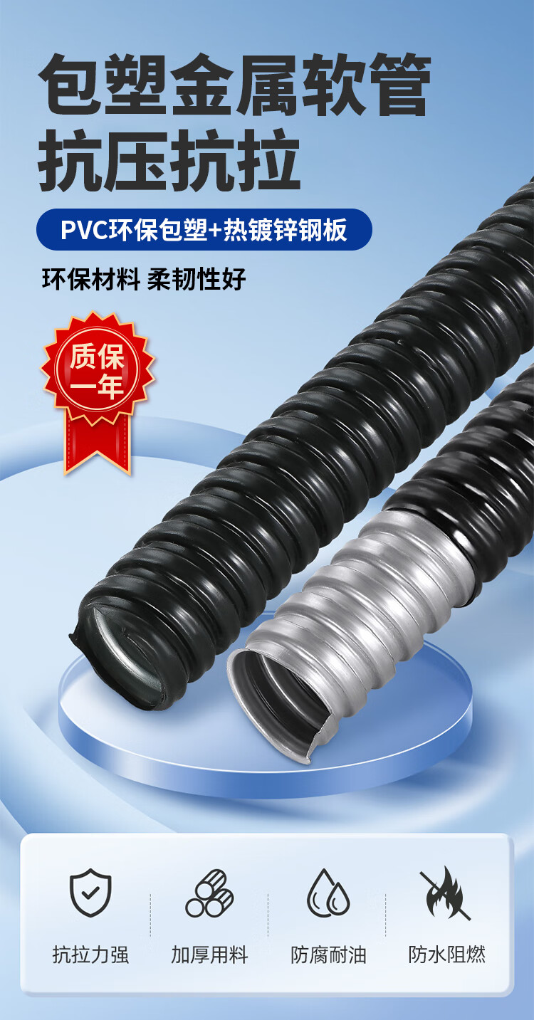 包塑金属软管穿线管波纹管电线电缆绝缘阻燃蛇皮管整卷保护套国标
